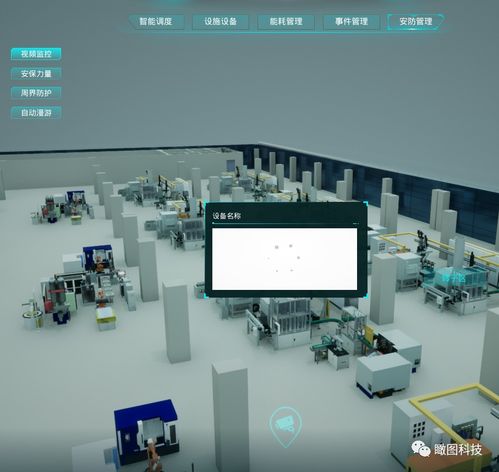 互聯(lián)網(wǎng) 制造業(yè) 瞰圖數(shù)字孿生智慧工廠車間生產(chǎn)線