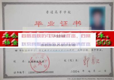 太原科技大學(xué)華科學(xué)院 學(xué)校代碼、歷任校長(zhǎng)及畢業(yè)證樣式概述